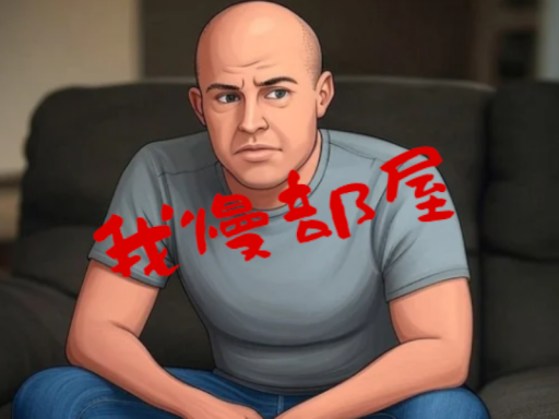 ［JP］我慢部屋