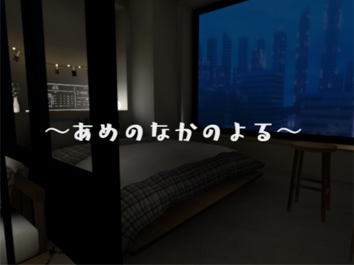 雨の中の夜