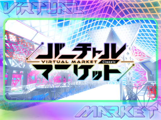 Vket2023S Quest Virtual Market Classic - East