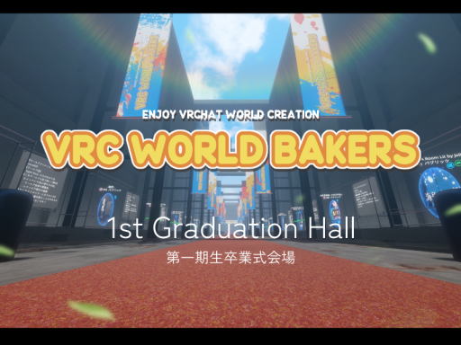 World Bakers 1st Graduation Hall