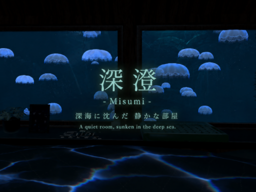 深澄
