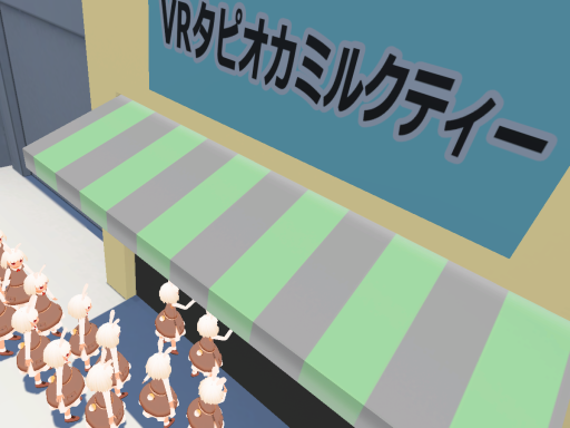 VRタピオカミルクティー