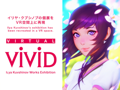 VirtualViViD