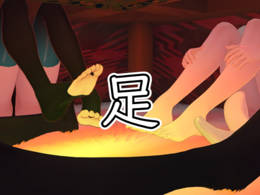 足々天獄⁄Legs Paradise