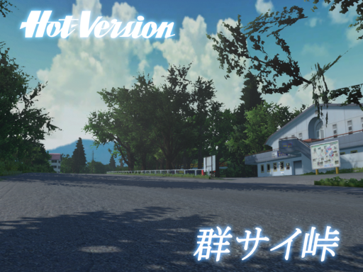 Gunsai Touge