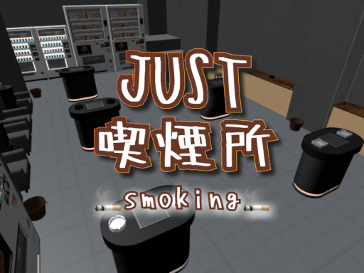 JUST Smoking