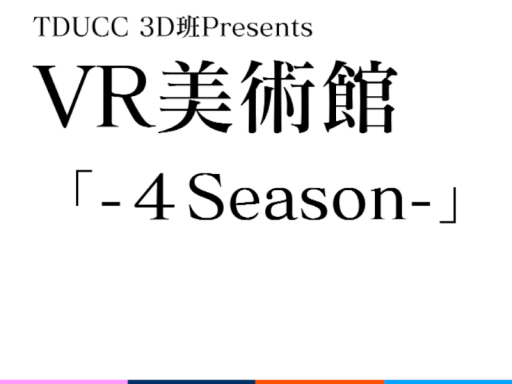 VRMuseum_2024
