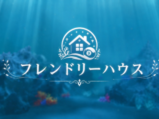 フレンドリーハウス