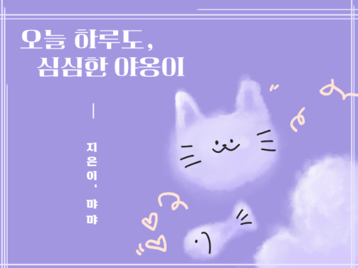 먀먀 하우스