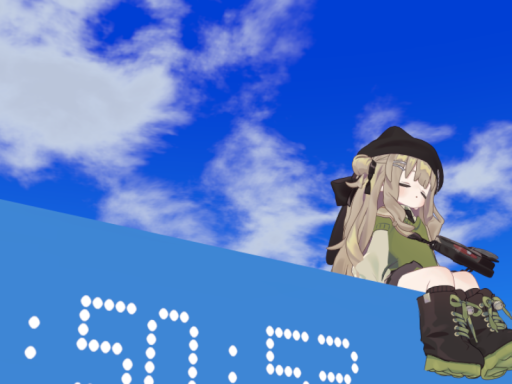 海見処