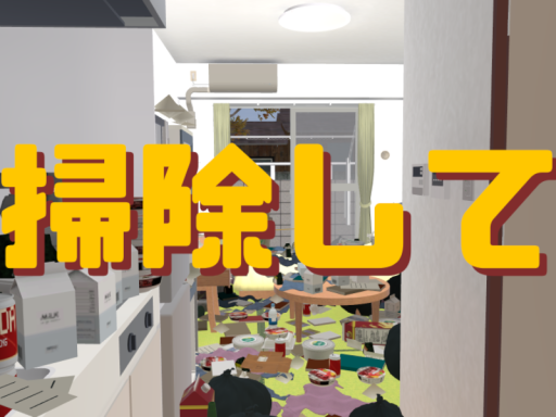 掃除して
