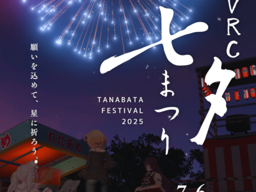 YUAHOME-祭り会場