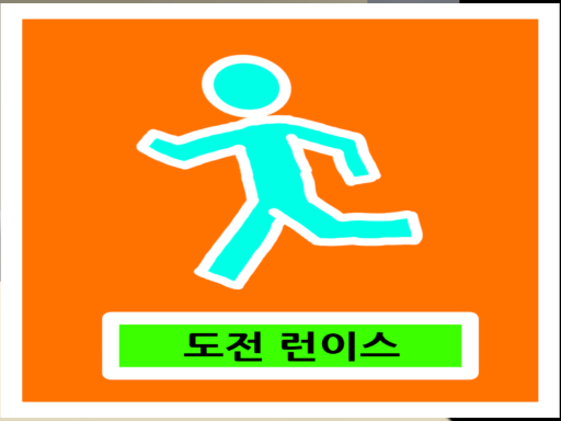 레이스 훈련소