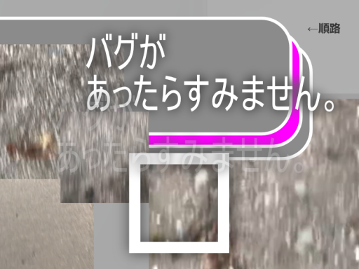 バグがあったらすみません。