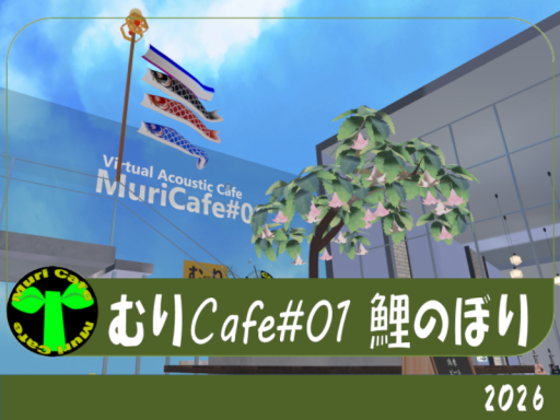 MuriCafe01_Spring_鯉のぼり_2026V2