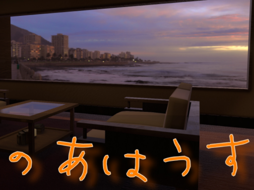 のあはうす