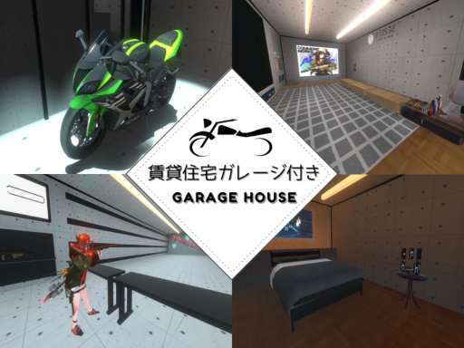 賃貸住宅ガレージ付き3․0
