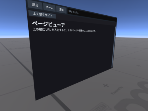 VRCBrowser Demo World