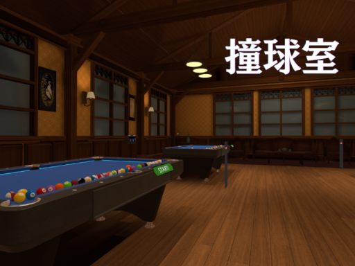 Biliiards House 撞球室