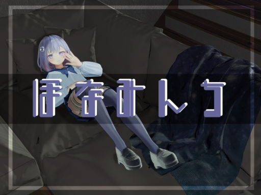 ほなみんち