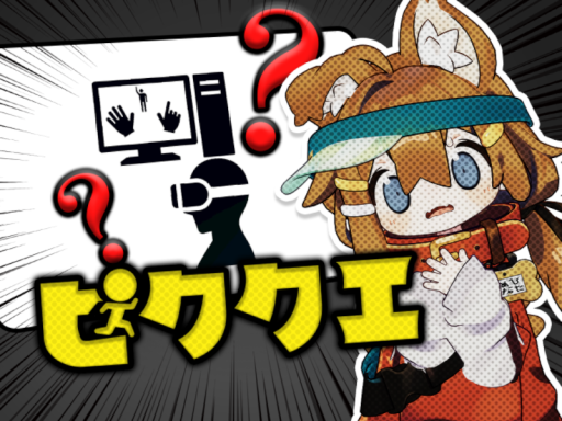 ピククエ【Pictgram Question】