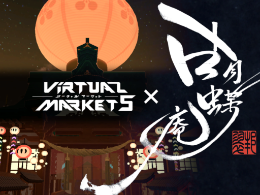 Vket5 × 胡蝶庵 ー KOCHOU AN At ALAYA VIJNANA
