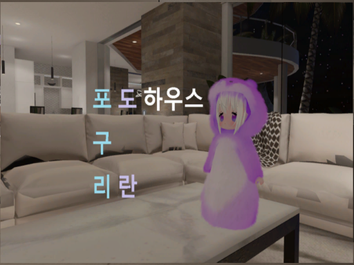 포도 하우스
