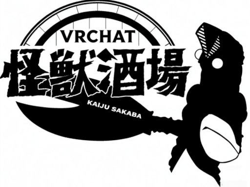 怪獣酒場 カンパーイTEST