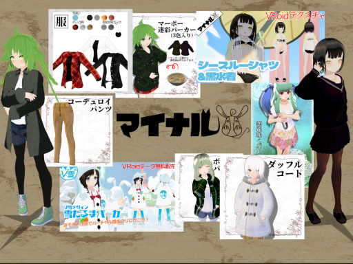 mainaru fitting room