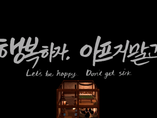 홍씨네 감귤방
