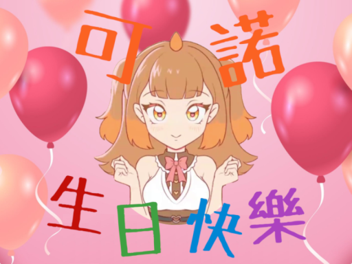 Kono Birthday