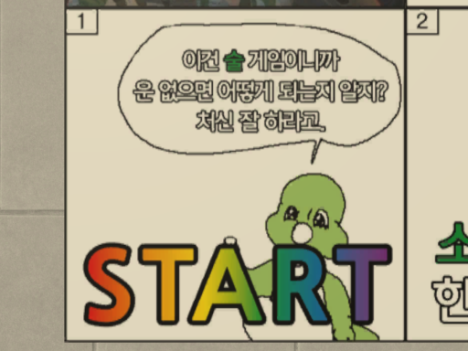 음주 주사위 게임_Drinking Dice Game