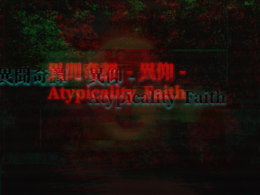 異聞奇譚 - 異仰 - Atypicality Faith