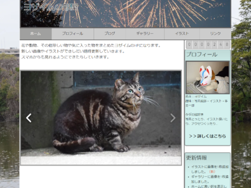 Yozaimu_room