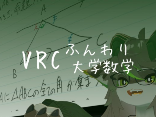 もこの講義室