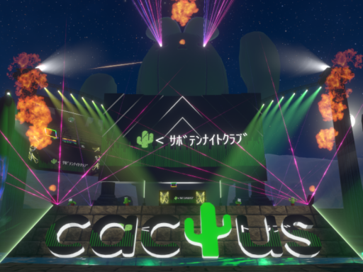 サボテンナイトクラブ -SabotenNightClub-