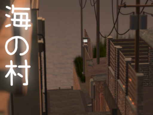 海の街 - Sea Village 바다마을