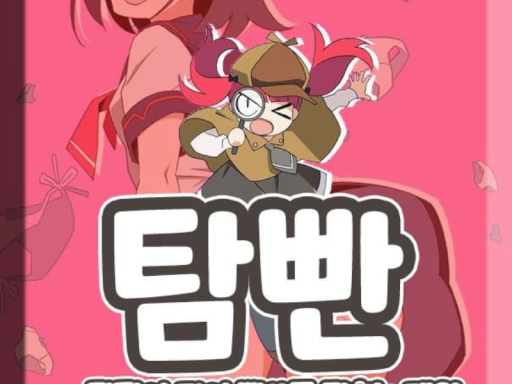 탐빤