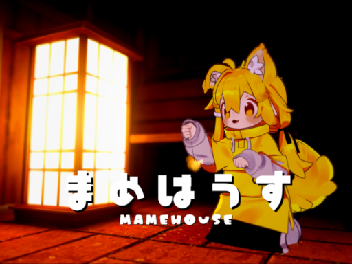 まめはうす