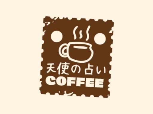天使のカフェ