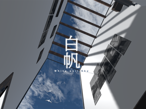 白帆