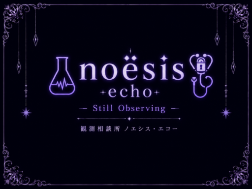 noёsisecho