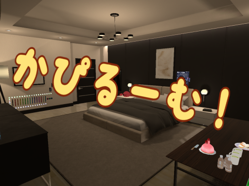 KapiRoom