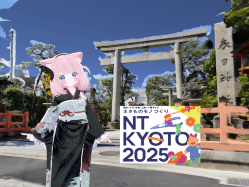 NT京都2025 京都市 西院春日幼稚園・春日神社境内 ＃NT京都