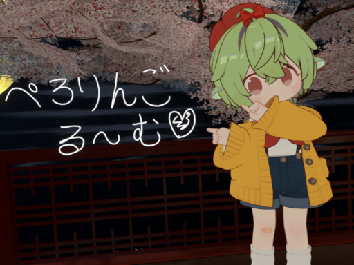 peroringo's_room