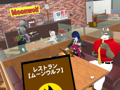 VRファミレス「Moonwolf」