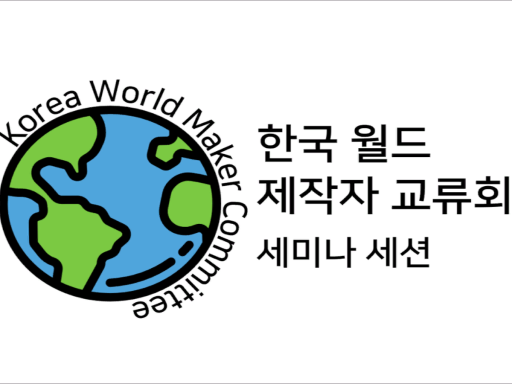 CLUB COLOR로 보는 시각정보를 이용한 자연스러운 동선 유도 방법