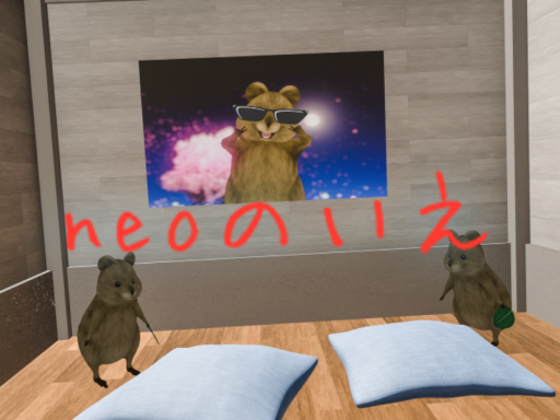 neoのいえ