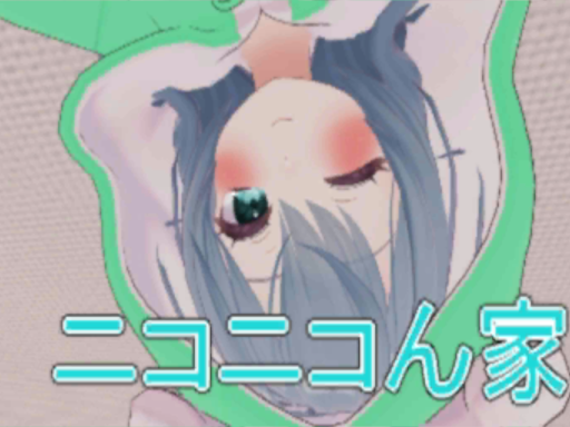 ニコニコん家