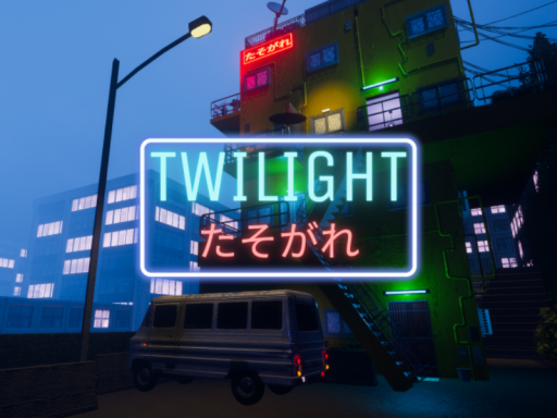 Twilight （たそがれ）